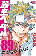 弱虫ペダル 89 [Yowamushi Pedal 89]