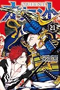オリエント 21 [Orient 21]