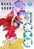 ~異伝・絵本草子~ 半妖の夜叉姫 7 [Hanyo no Yashahime 7] (Yashahime: Princess Half-Demon, #7)