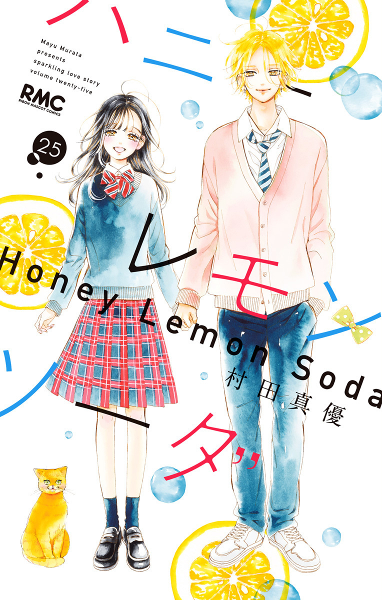 ハニーレモンソーダ 25 [Honey Lemon Soda 25] (Paperback)