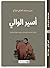 ‫أسير الوالي‬ (Arabic Edition)