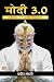 Modi 3.0  by Pradeep Bhandari