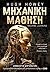 Μηχανική Μάθηση: Ανθολογία Διηγημάτων