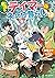 出遅れテイマーのその日暮らし 12 (A Late-Start Tamer’s Laid-Back Life Light Novel, #12)