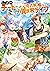 Lv2からチートだった元勇者候補のまったり異世界ライフ 16 (Chillin’ in Another World with Level 2 Super Cheat Powers Light Novel, #16)