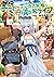 Lv2からチートだった元勇者候補のまったり異世界ライフ 17 (Chillin’ in Another World with Level 2 Super Cheat Powers Light Novel, #17)