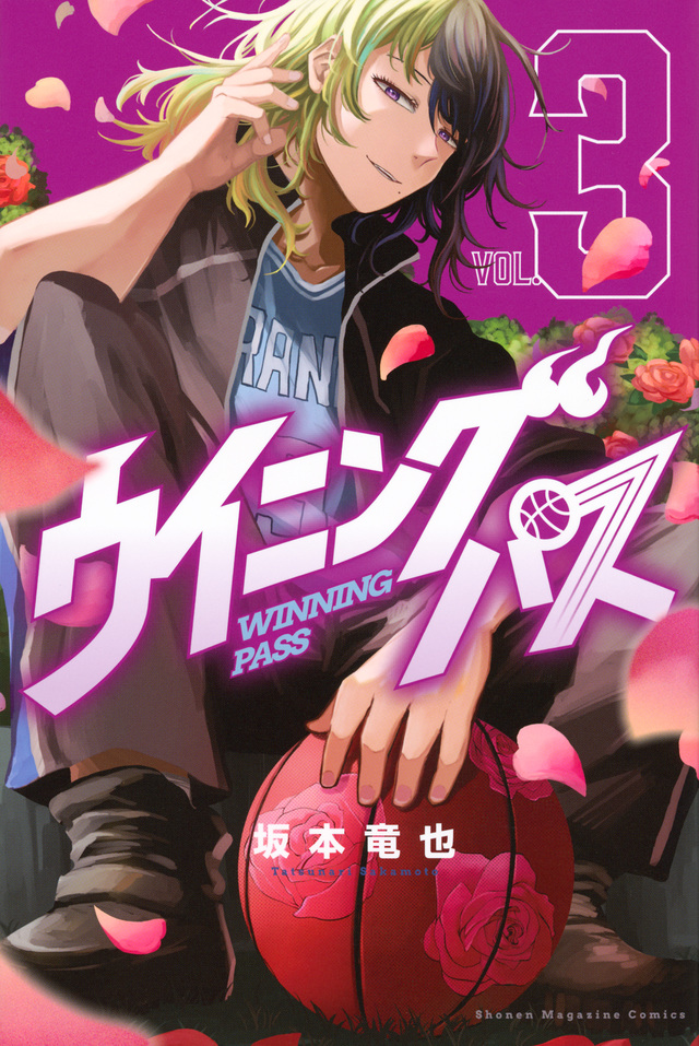 ウイニング パス 3 [Winning Pass 3]