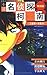 Novels Detective Conan: Kudo s resurrection and a new The duel between black organizations (particularly papers) (Paperback)(Chinese Edition)