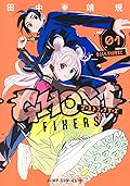 ゴーストフィクサーズ 1 [Ghost Fixers 1]