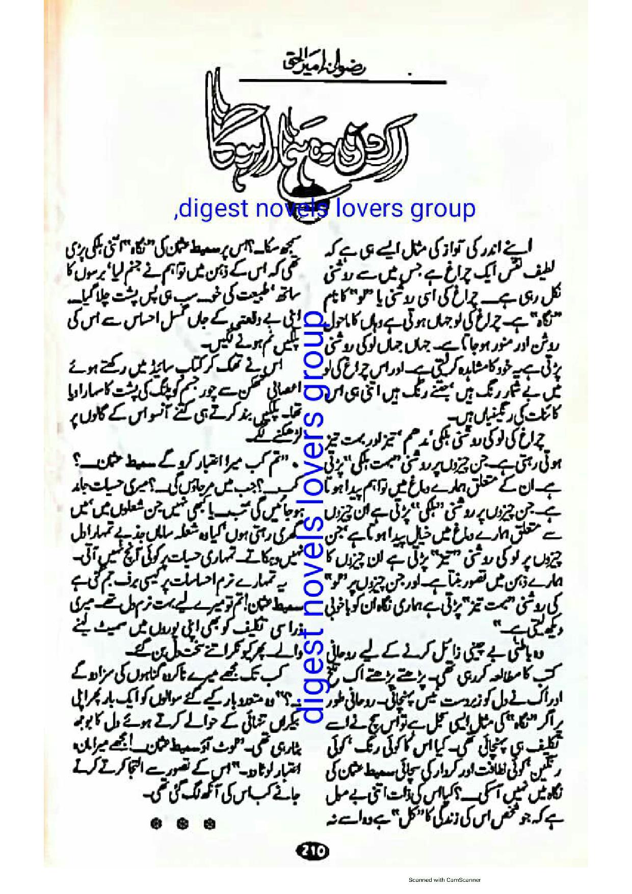Ik Din Wo hamara Hoga