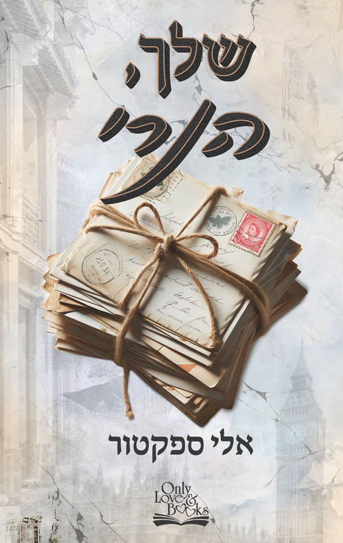 שלך, הנרי (Paperback)