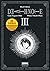 Death Note: Black Edition, Vol. 3