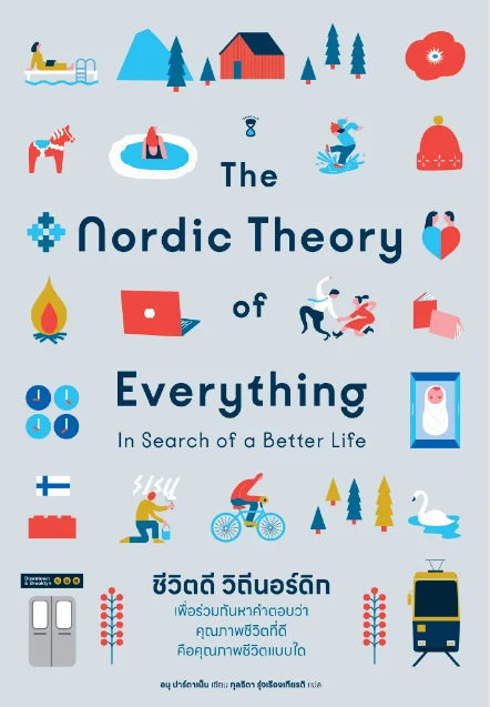ชีวิตดี วิถีนอร์ดิก The Nordic Theory of Everything