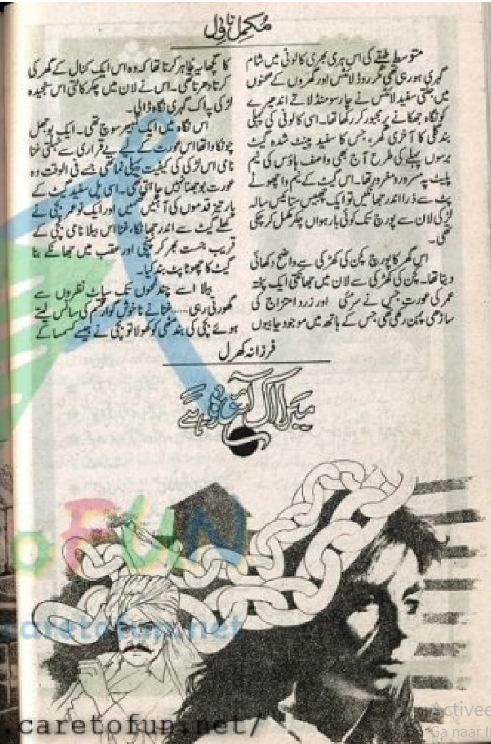 Mera Ik Aainda Hai (ebook)