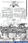 Pyar Ka Doosra Shaher