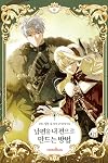 夫を味方にする方法 (How to Win My Husband Over) Series by Siru