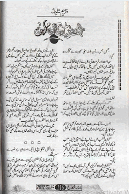 Hamare Daddy Ki Dulhan