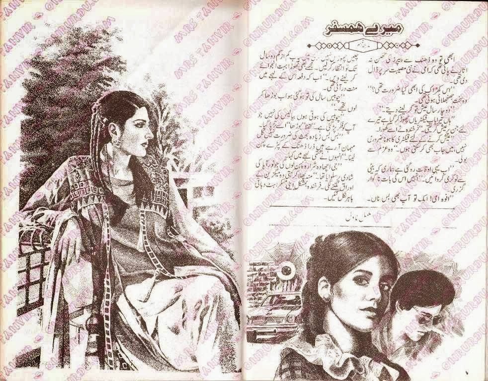 Mere Humsafar (ebook)