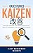 25 Case Studies on Kaizen