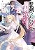 聖剣学院の魔剣使い15