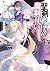聖剣学院の魔剣使い１５