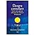 Despre consolare. Cum sa-ti gasesti alinarea in vremuri intunecate (Romanian Edition)