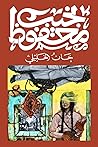 خان الخليلي