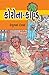 CORONA KAND by Keshubhai Desai