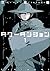 タワーダンジョン 1 [Tower Dungeon 1]