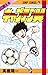 キャプテン翼 1 [Captain Tsubasa 1]