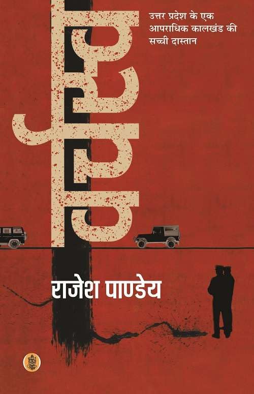 Varchasva (Hindi Edition)