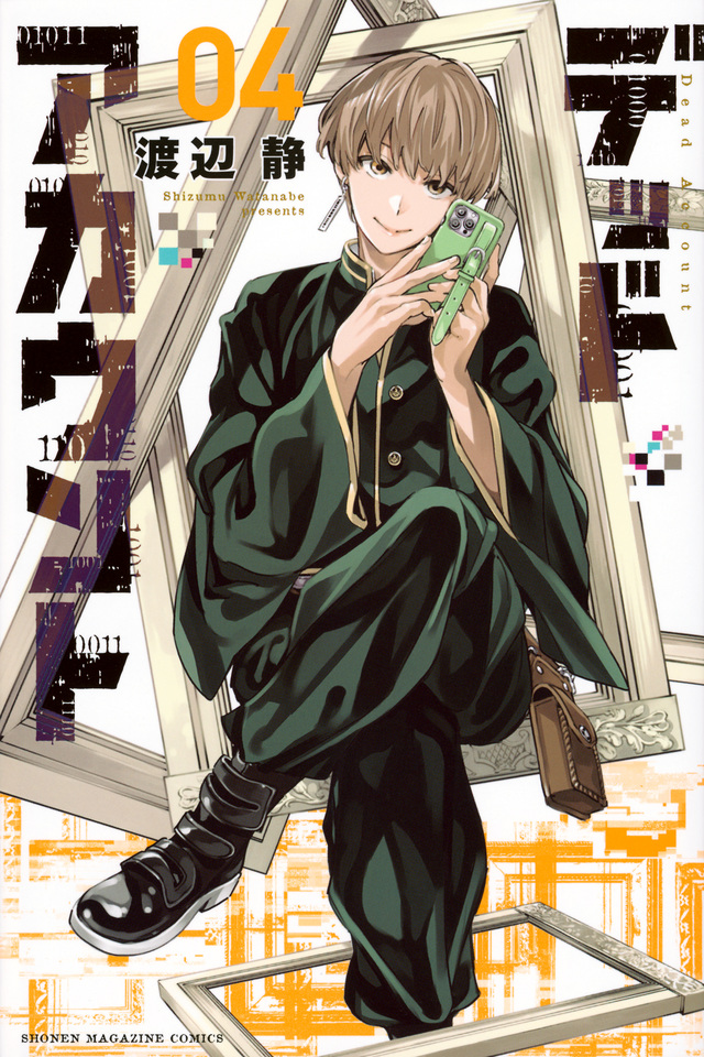 デッドアカウント 4 [Dead Account 4] (Paperback)