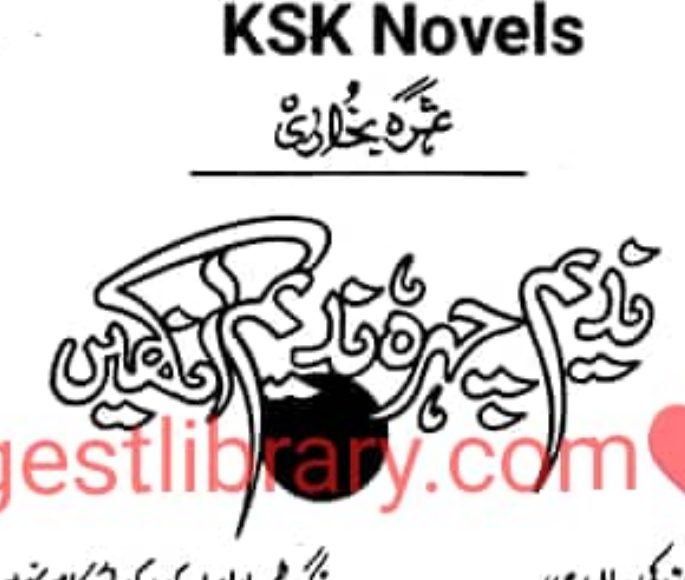 Nadeem Chehra Nadeem Aankhen