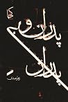 Trending Books