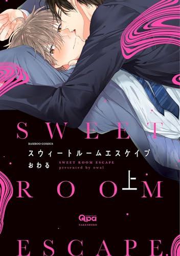 Sweet Room Escape Vol. 1 (Paperback)