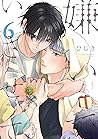 嫌いでいさせて 6 [Kiraide Isasete 6] by Hijiki