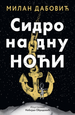 Sidro na dnu noci (Paperback)