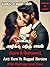 ஆண் மனதை அழிக்க வந்த சாபம்! by Swathi Lakshmi சுவாதி லக்ஷ்மி