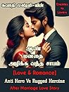 ஆண் மனதை அழிக்க வ...