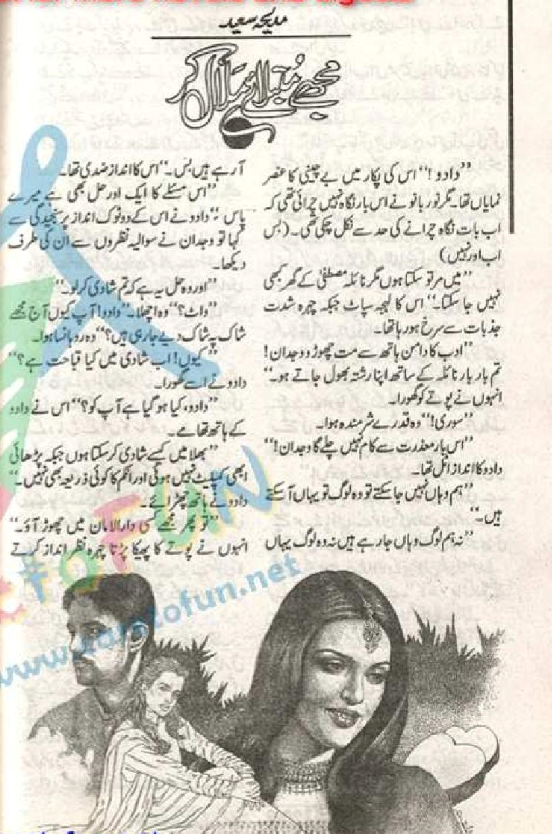 Mujhe Mubtala E Malal Kar