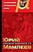 Собрание сочинений. Том 2. Последняя комедия. Блуждающее время. Рассказы (Russian Edition)