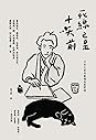 Books by 小林多喜二 (Author of 絶対読むべき日本の名作 蟹工船)