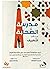 مدرسة الصحابة by رضا الحديثي