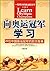 -29 Bit to learn Chinese Olympic champion Olympic champion in... by Xi Lin