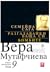 избрани произведения - том 9: Семейна сага. Разгадавайки баща си. Бомбите