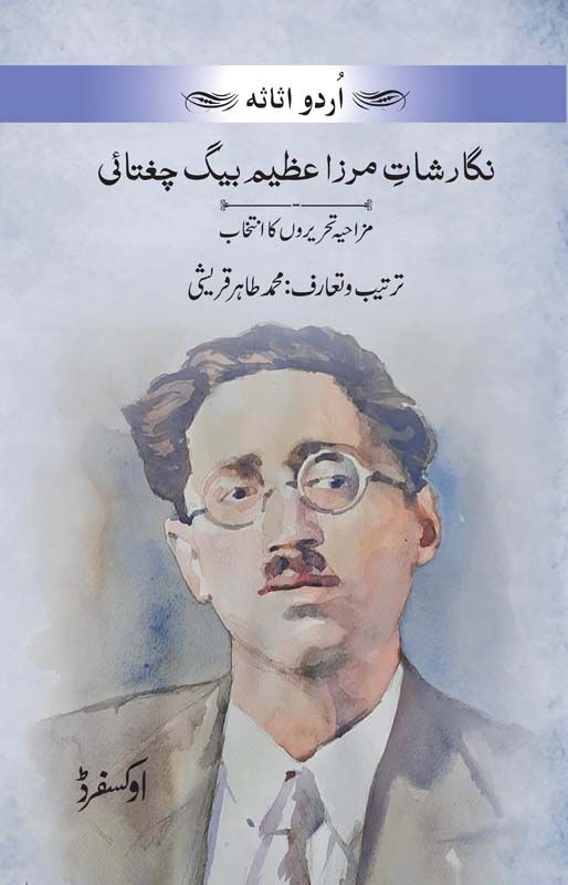 Nigarshaat e Mirza Azeem Baig Chughtai / نگارشات مرزا عظیم بیگ چغتائی