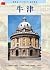 Oxford (Pitkin Guides)