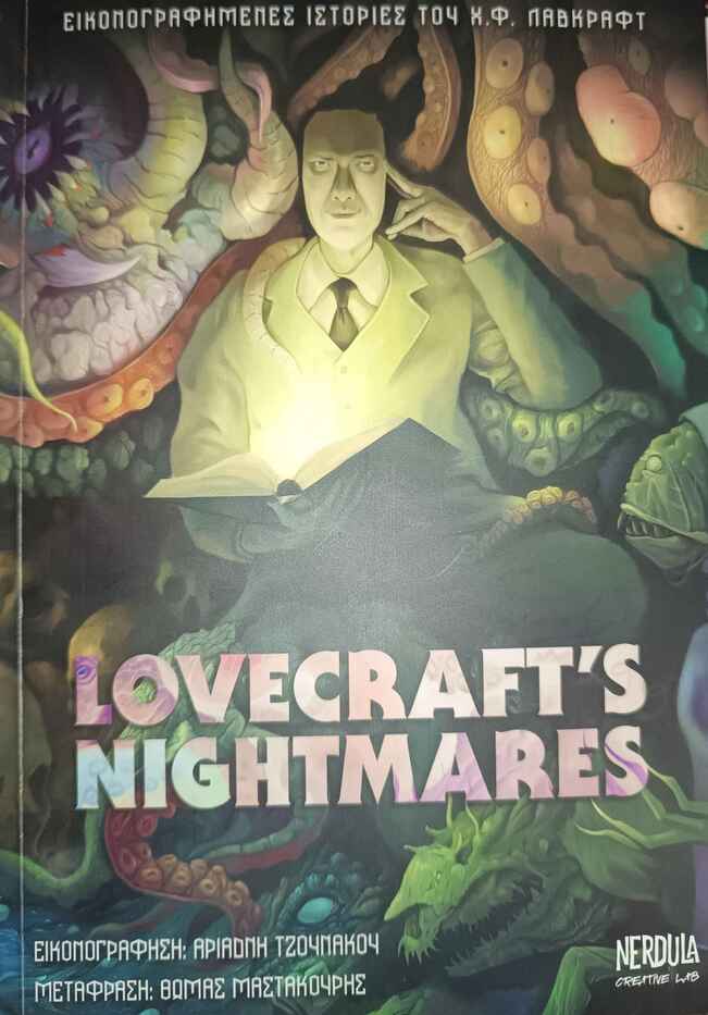 Lovecraft's Nightmares