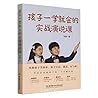 Easy Practical Performance and Speech Lesson (Chinese Edition)