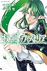 杖と剣のウィストリア 10 [Tsue to Tsurugi no Wistoria 10]